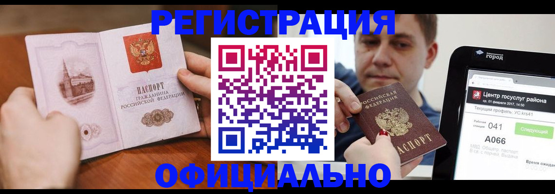 прописка законно в Пермской области