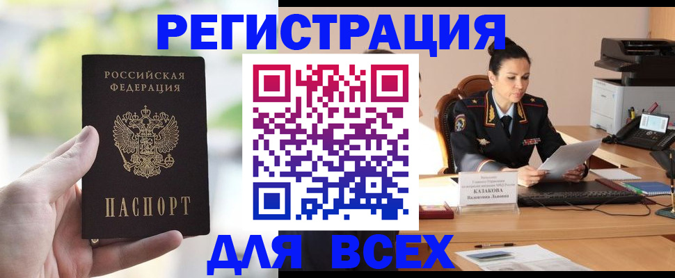 прописка регистрация в Пермской области