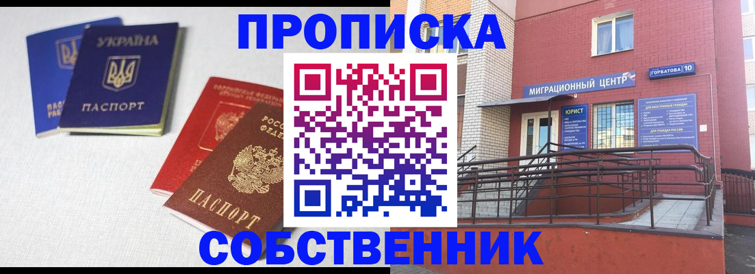 прописка для военкомата в Пермской области