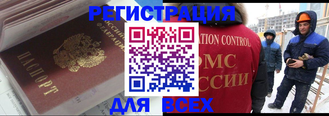 временная регистрация для всех в Пермской области